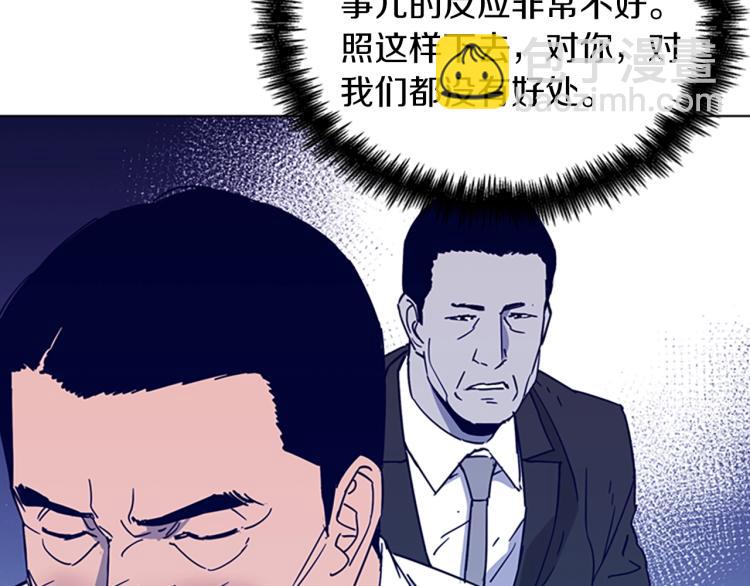 清道夫K - 第78話 噩夢(1/2) - 7