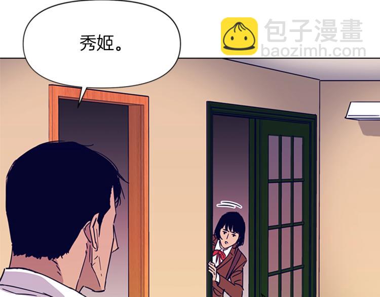 清道夫K - 第78話 噩夢(2/2) - 3