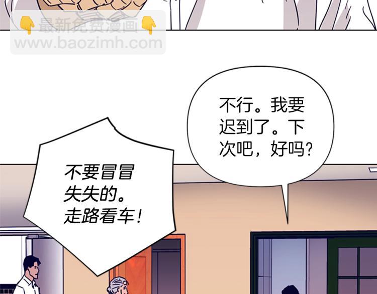 清道夫K - 第78話 噩夢(2/2) - 6