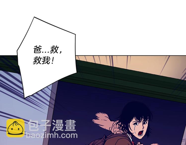 清道夫K - 第78話 噩夢(2/2) - 4