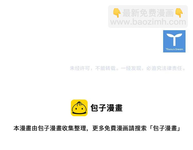 清道夫K - 第78話 噩夢(2/2) - 4