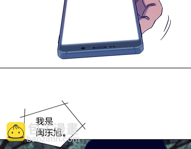 清道夫K - 第80話 狩獵！(1/2) - 8