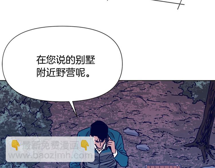 清道夫K - 第80話 狩獵！(1/2) - 2