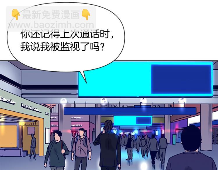 清道夫K - 第80話 狩獵！(1/2) - 4