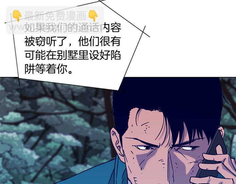 清道夫K - 第80話 狩獵！(1/2) - 6