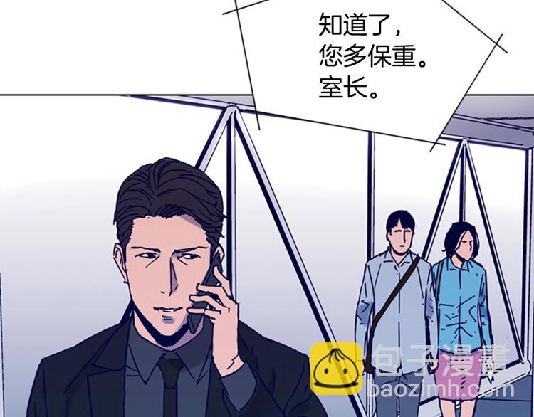 清道夫K - 第80話 狩獵！(1/2) - 3