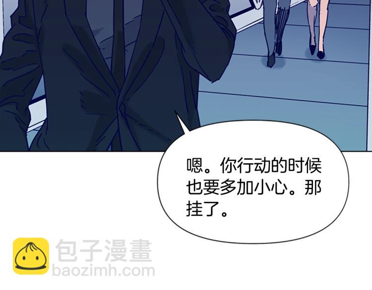 清道夫K - 第80話 狩獵！(1/2) - 4