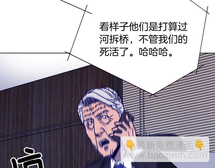 清道夫K - 第80話 狩獵！(1/2) - 4