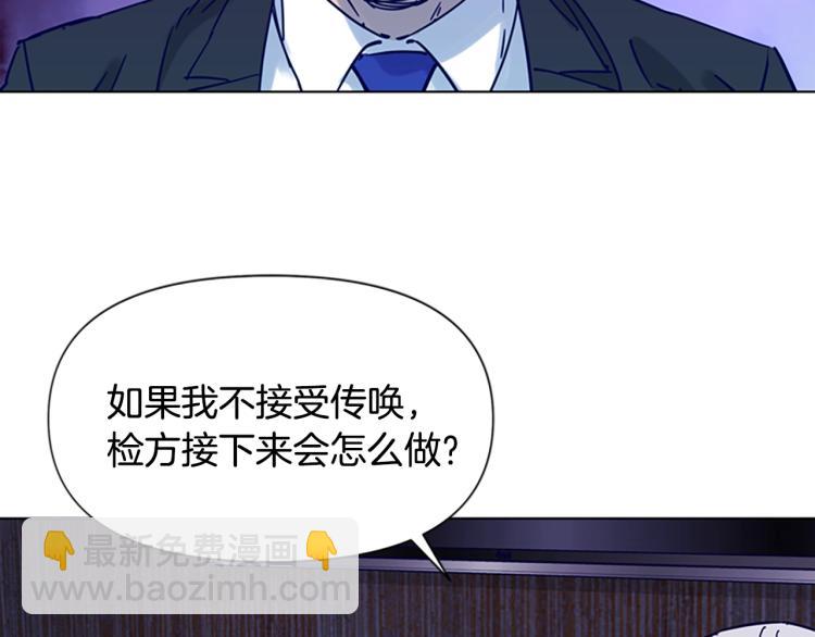 清道夫K - 第80話 狩獵！(1/2) - 4