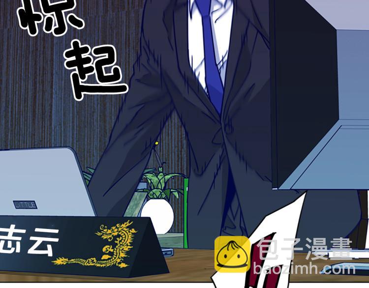 清道夫K - 第80話 狩獵！(1/2) - 5