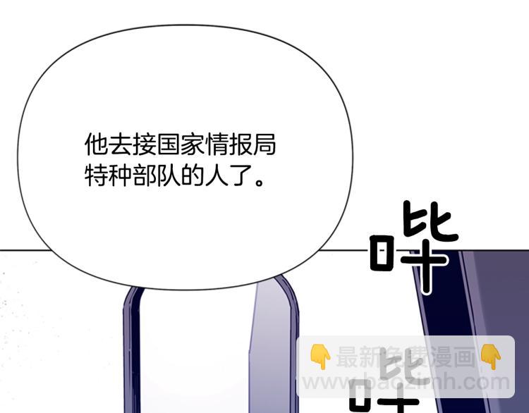 清道夫K - 第80話 狩獵！(2/2) - 7