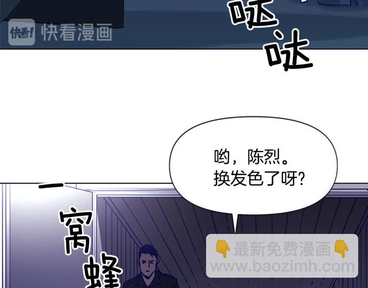 清道夫K - 第80話 狩獵！(2/2) - 4