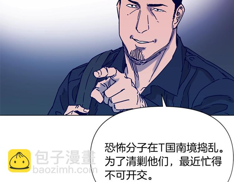 清道夫K - 第80話 狩獵！(2/2) - 7