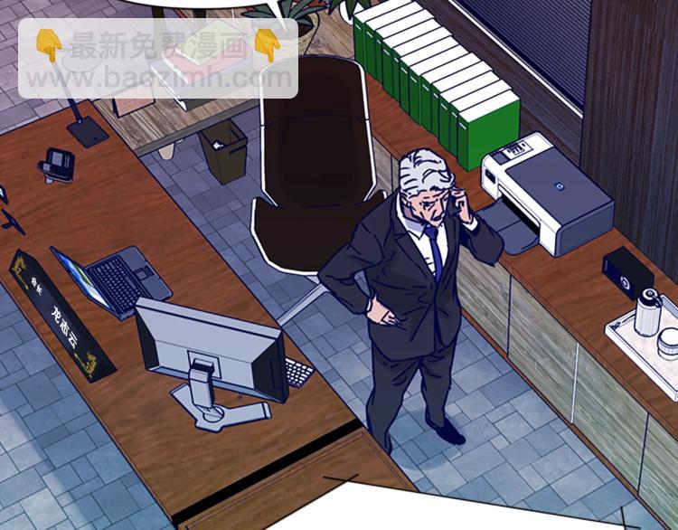 清道夫K - 第80話 狩獵！(1/2) - 7