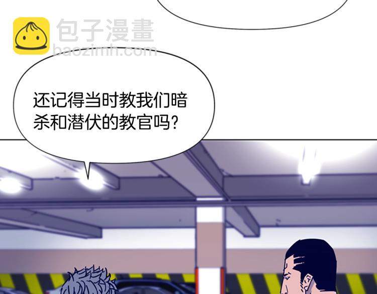 清道夫K - 第80話 狩獵！(2/2) - 5