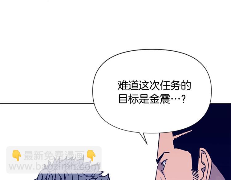 清道夫K - 第80話 狩獵！(2/2) - 4