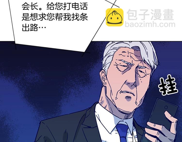 清道夫K - 第80話 狩獵！(1/2) - 1