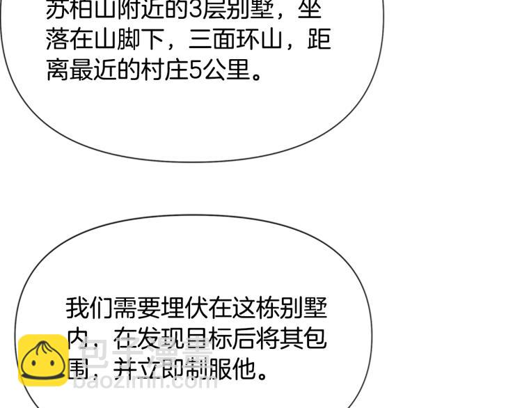 清道夫K - 第82話 奉陪到底(1/2) - 4