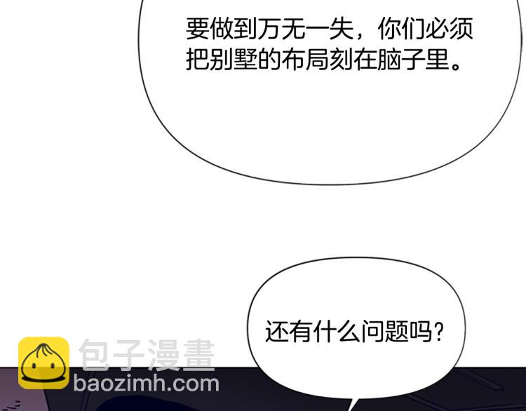 清道夫K - 第82話 奉陪到底(1/2) - 1