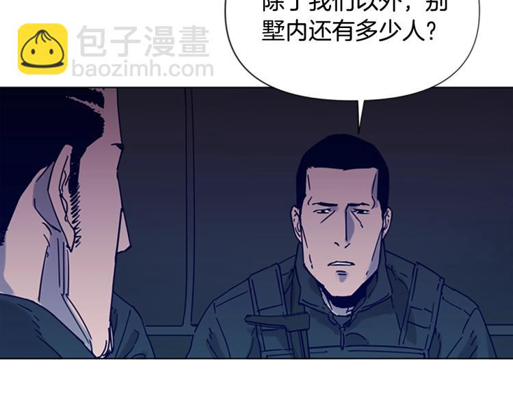 清道夫K - 第82話 奉陪到底(1/2) - 3