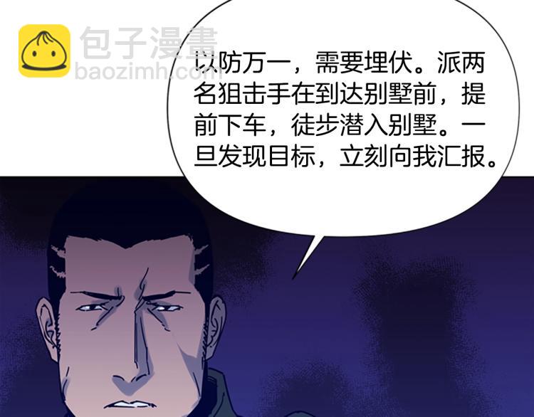 清道夫K - 第82話 奉陪到底(1/2) - 1