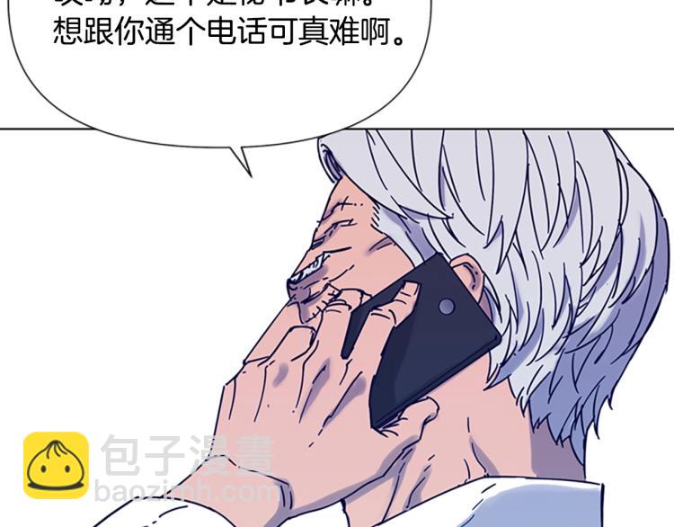 清道夫K - 第82話 奉陪到底(2/2) - 5