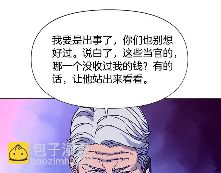 清道夫K - 第82話 奉陪到底(2/2) - 2