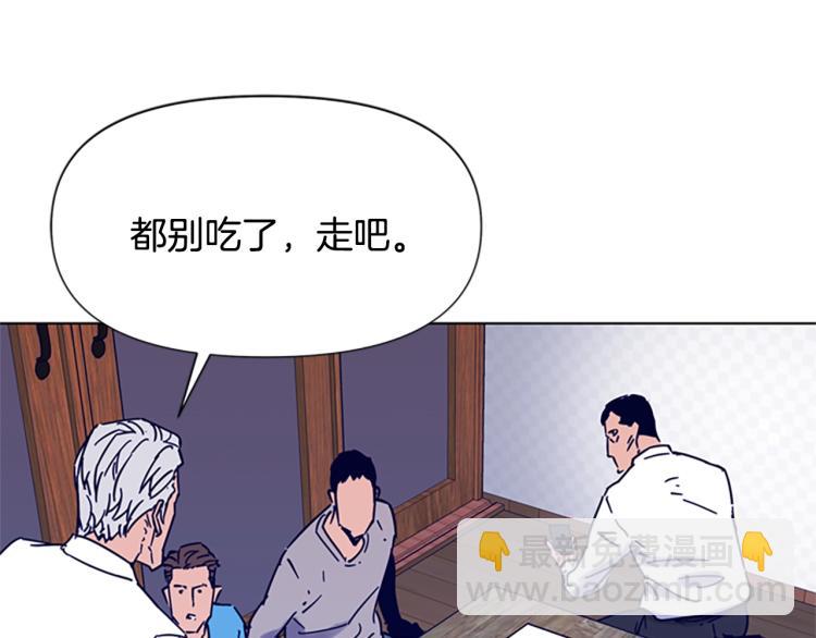 清道夫K - 第82話 奉陪到底(2/2) - 5