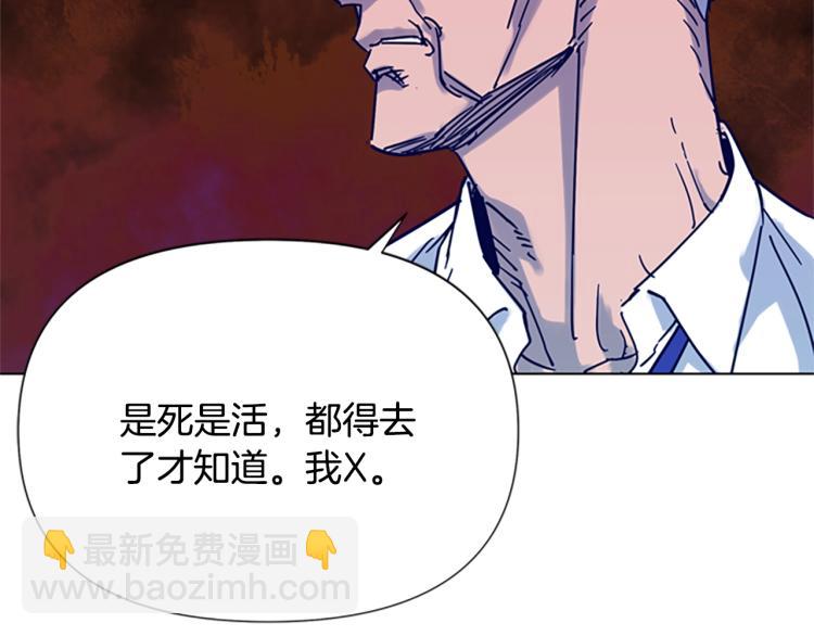 清道夫K - 第82話 奉陪到底(2/2) - 1