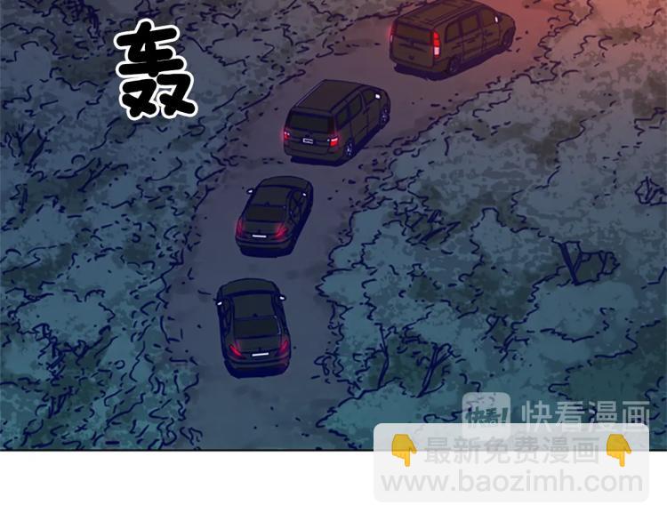 清道夫K - 第82話 奉陪到底(2/2) - 3