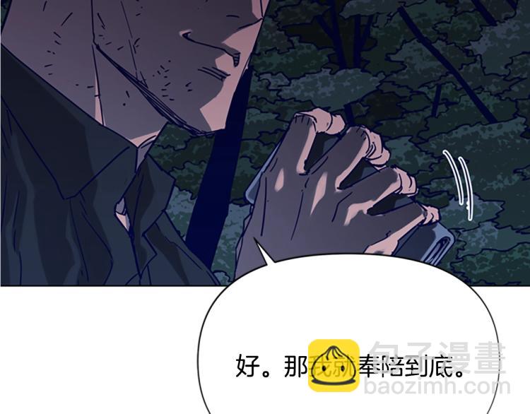 清道夫K - 第82話 奉陪到底(2/2) - 7