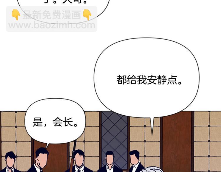 清道夫K - 第84話 行動(1/2) - 3