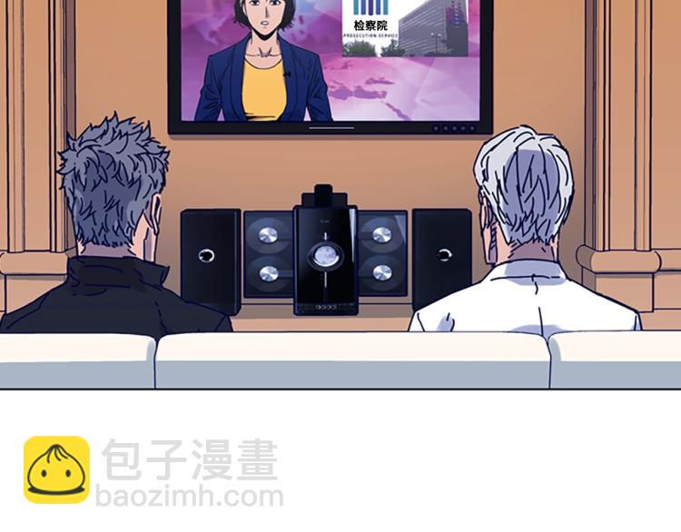 清道夫K - 第84話 行動(1/2) - 6