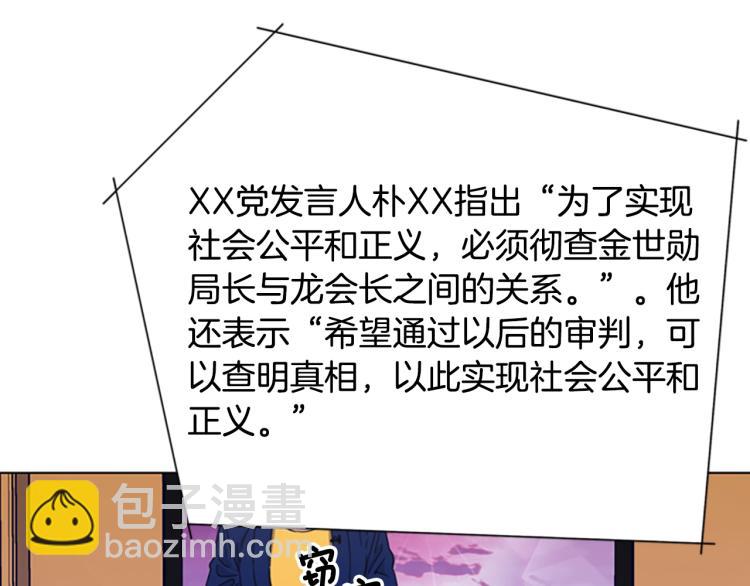 清道夫K - 第84話 行動(1/2) - 7