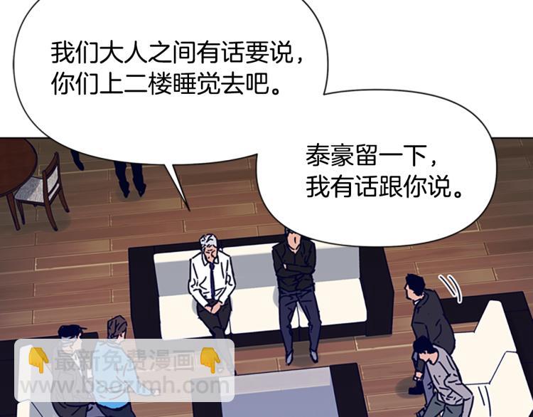 清道夫K - 第84話 行動(1/2) - 3