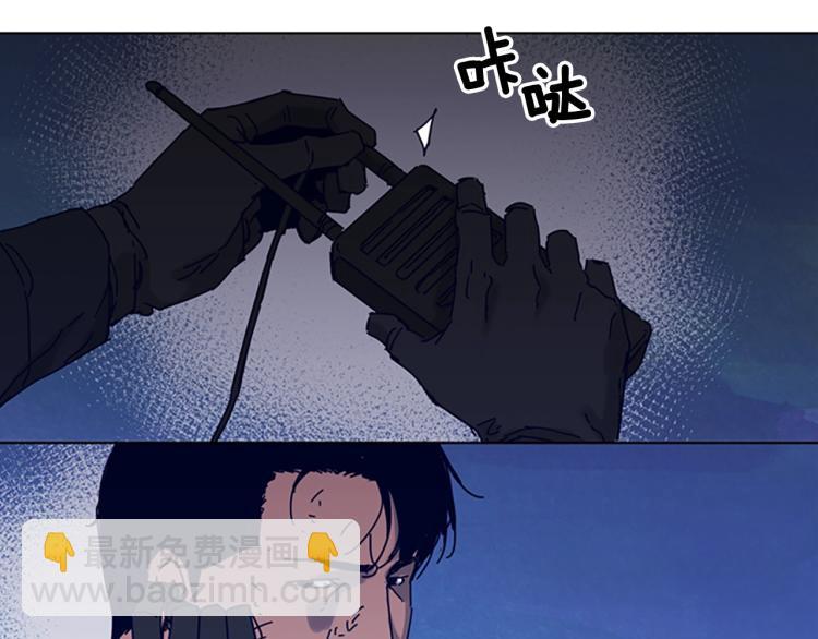 清道夫K - 第84話 行動(1/2) - 1