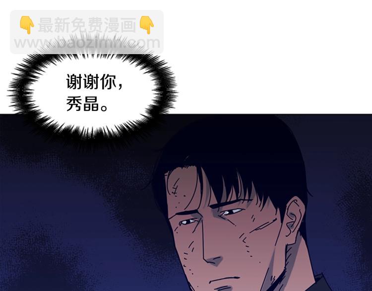 清道夫K - 第84話 行動(1/2) - 8