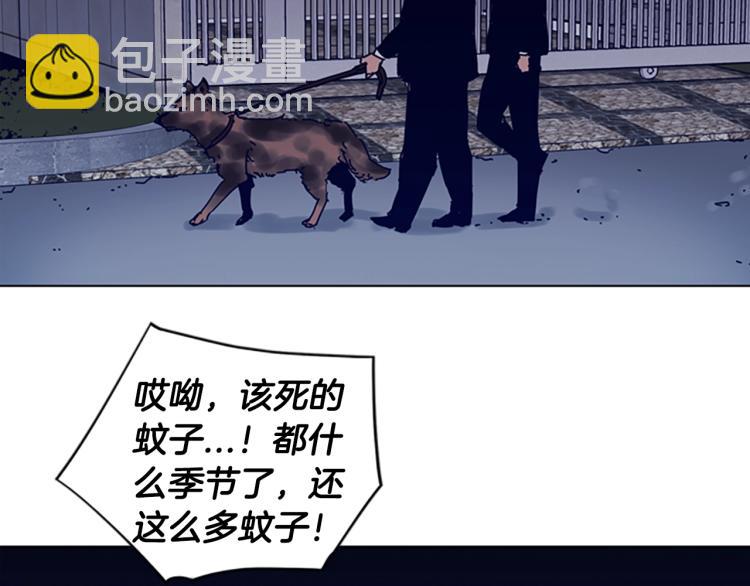 清道夫K - 第84話 行動(1/2) - 2