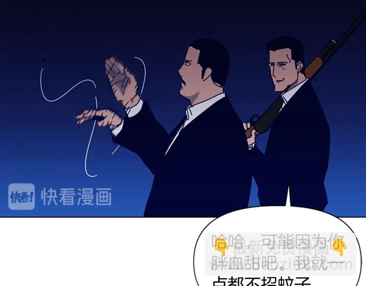 清道夫K - 第84話 行動(1/2) - 3