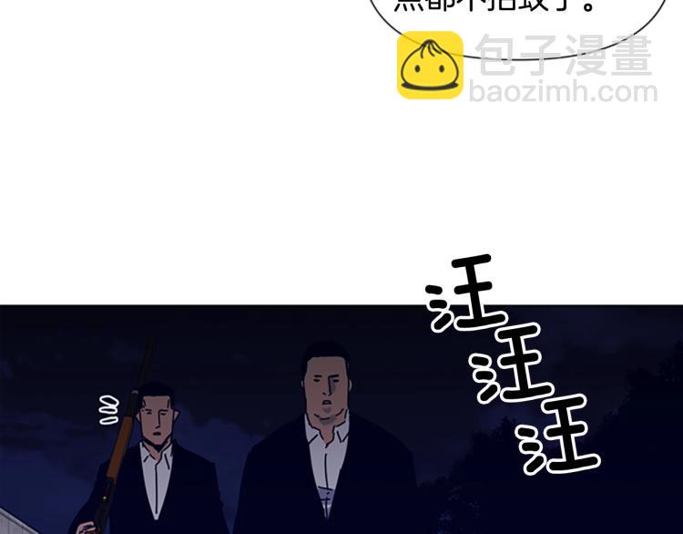 清道夫K - 第84話 行動(1/2) - 4