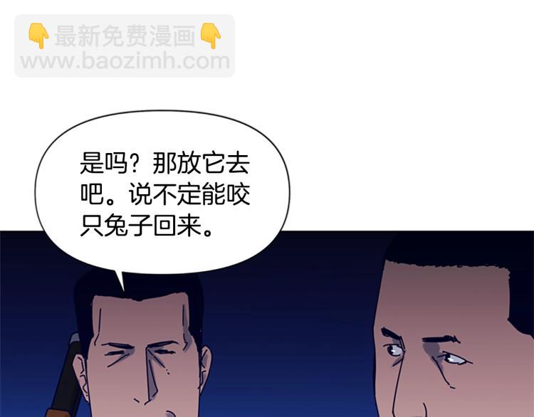 清道夫K - 第84話 行動(1/2) - 7