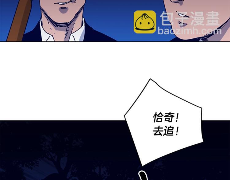 清道夫K - 第84話 行動(1/2) - 8