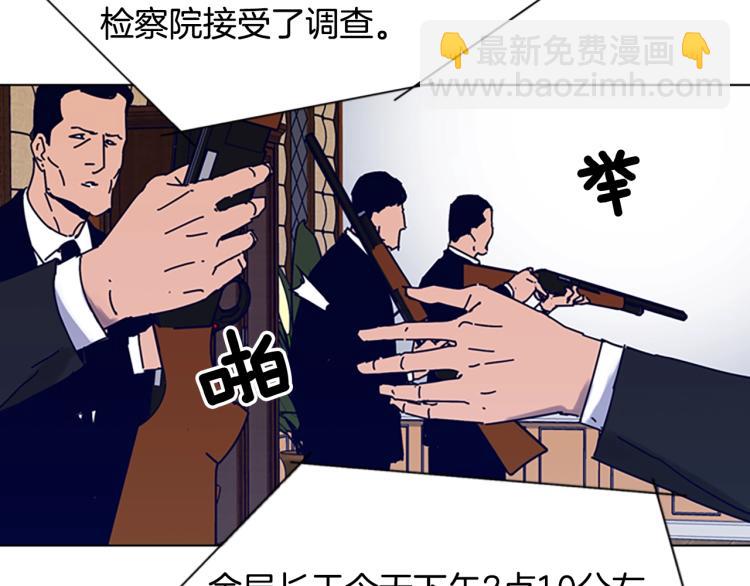 清道夫K - 第84話 行動(1/2) - 5