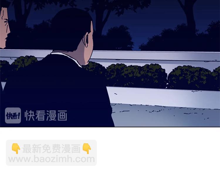 清道夫K - 第84話 行動(2/2) - 6