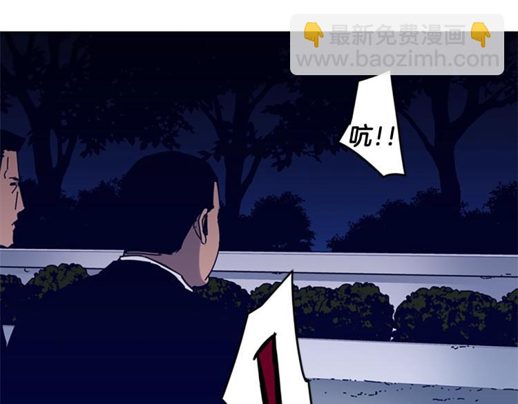 清道夫K - 第84話 行動(2/2) - 7