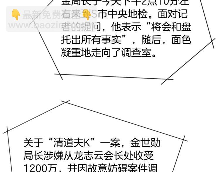 清道夫K - 第84話 行動(1/2) - 6