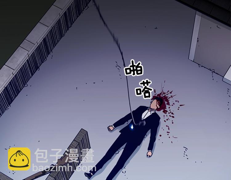 清道夫K - 第84話 行動(2/2) - 5