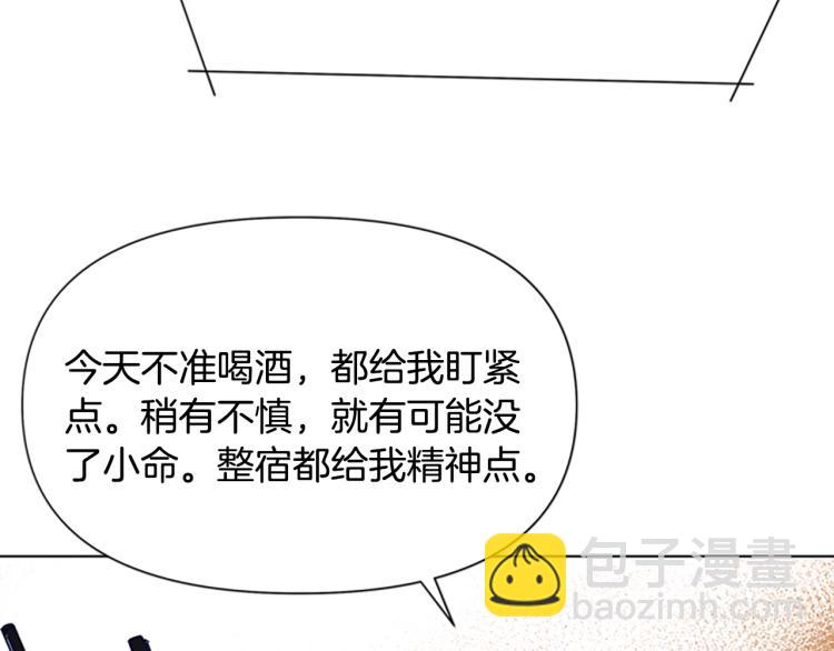 清道夫K - 第84話 行動(1/2) - 1