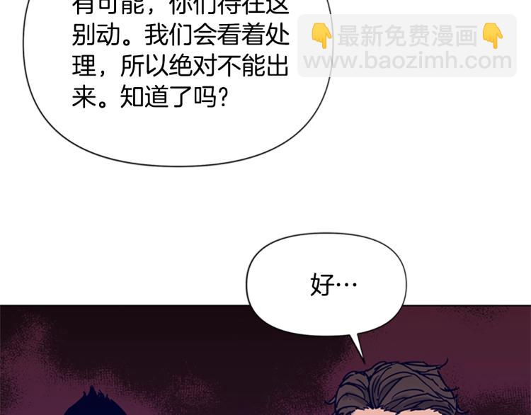 清道夫K - 第86話 滅一組(1/2) - 7