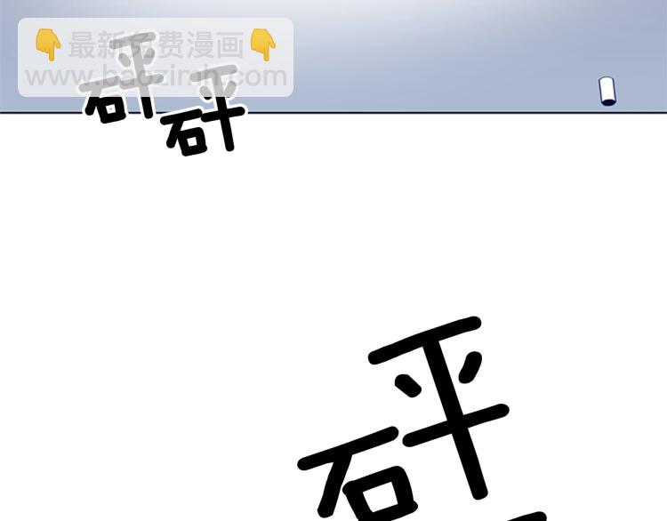 清道夫K - 第86話 滅一組(1/2) - 2